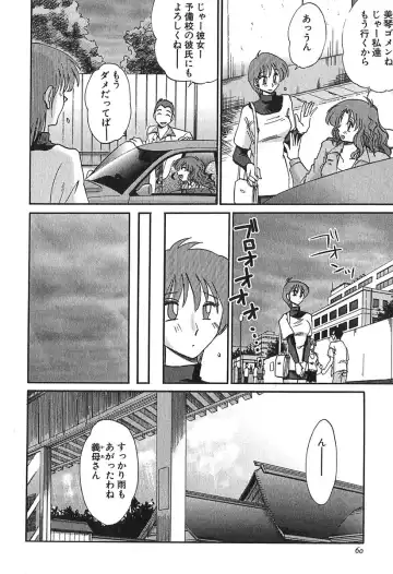 [Tsuyatsuya] Kasumi no Mori 1 Fhentai.net - Page 60