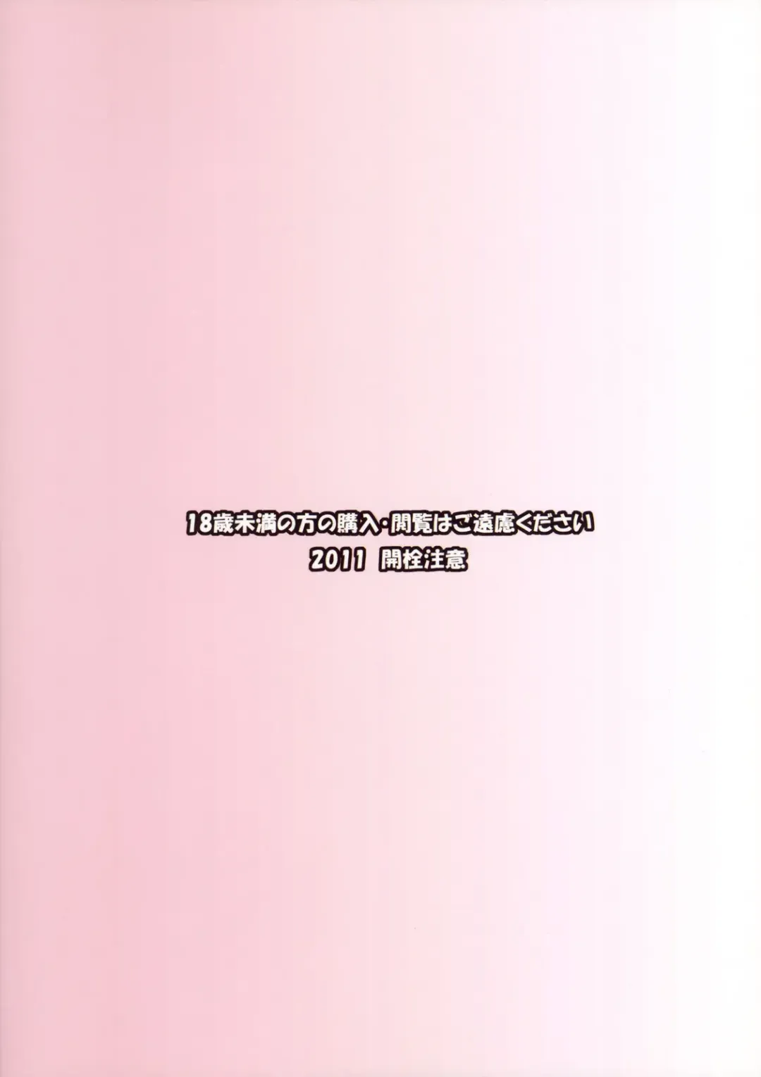 [Kaisen Chuui] Tonari no Yukari-san 2 Fhentai - Page 20