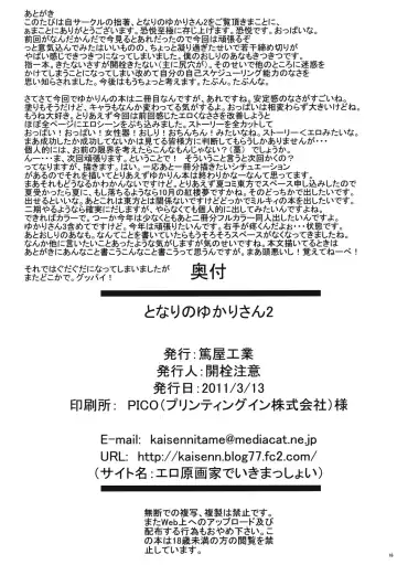 [Kaisen Chuui] Tonari no Yukari-san 2 Fhentai - Page 18