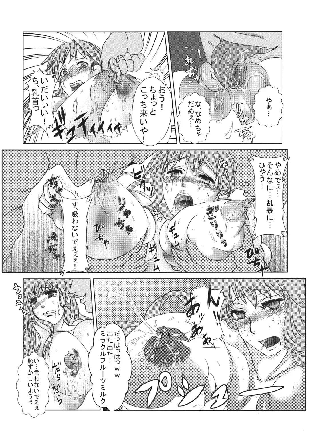 [Parabola] Reimu to Sanae no Miko Miko Daisakusen Fhentai.net - Page 12