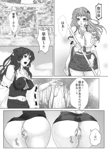 [Parabola] Reimu to Sanae no Miko Miko Daisakusen Fhentai.net - Page 25