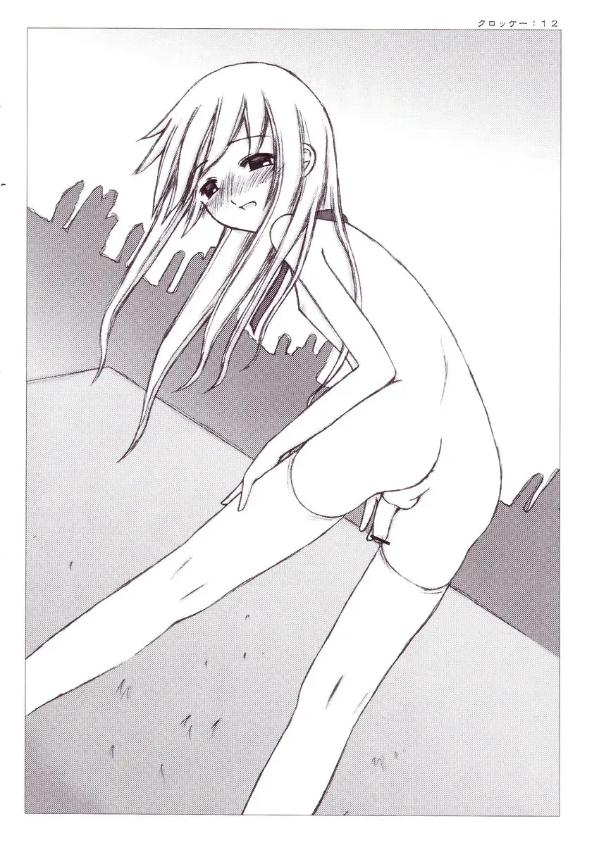 [Riuichi] Yodomi no Kuni no (Shounen) Alice Fhentai - Page 11