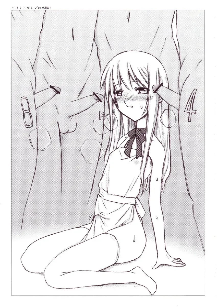 [Riuichi] Yodomi no Kuni no (Shounen) Alice Fhentai - Page 12