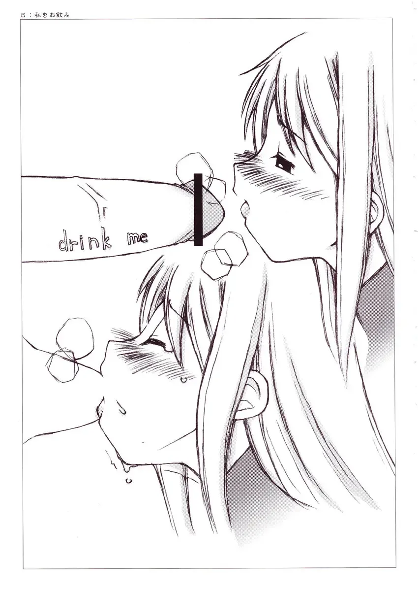 [Riuichi] Yodomi no Kuni no (Shounen) Alice Fhentai - Page 4