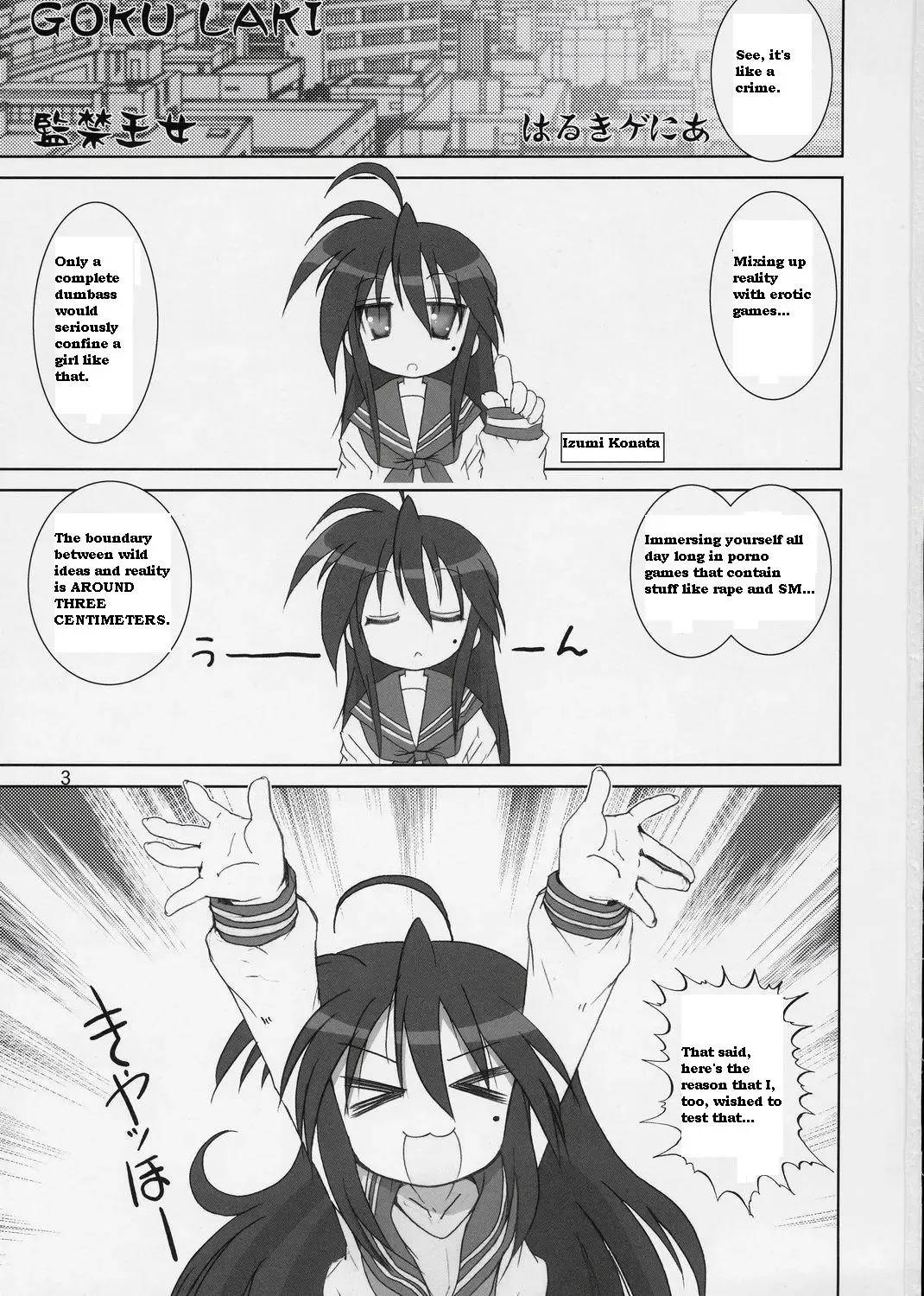 [Haruki Genia] Goku Laki 1 Fhentai - Page 2