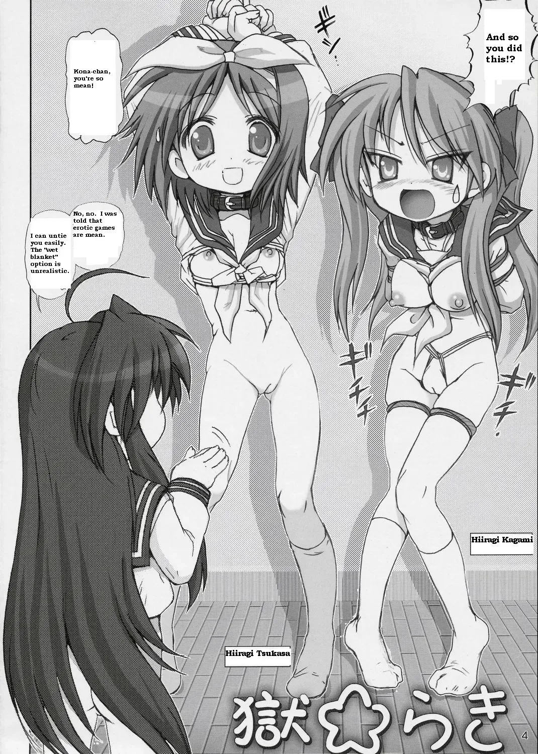 [Haruki Genia] Goku Laki 1 Fhentai - Page 3