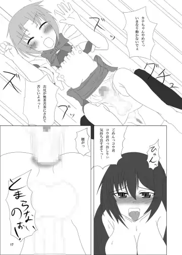 Otokonoko no Oshiri wa Futanarikko no Mono! Fhentai.net - Page 17