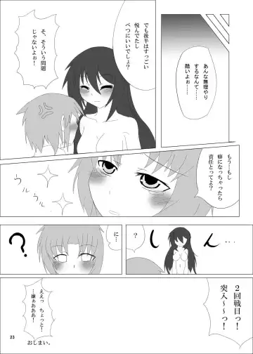 Otokonoko no Oshiri wa Futanarikko no Mono! Fhentai.net - Page 23