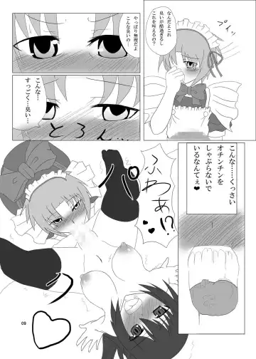 Otokonoko no Oshiri wa Futanarikko no Mono! Fhentai.net - Page 9