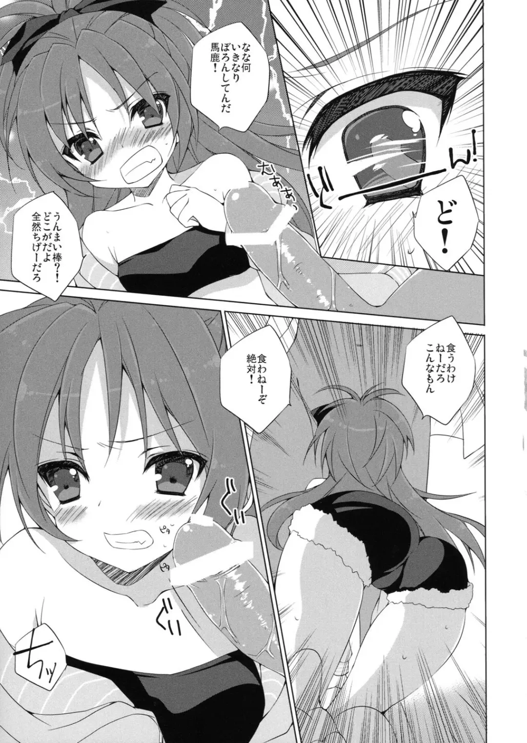 [Anapon] Kyouko-chan to Mogumogu...Shichau Hon Fhentai - Page 6