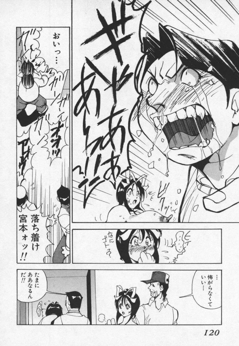 [1roo] Hakugeki!! Sperma Fhentai - Page 121