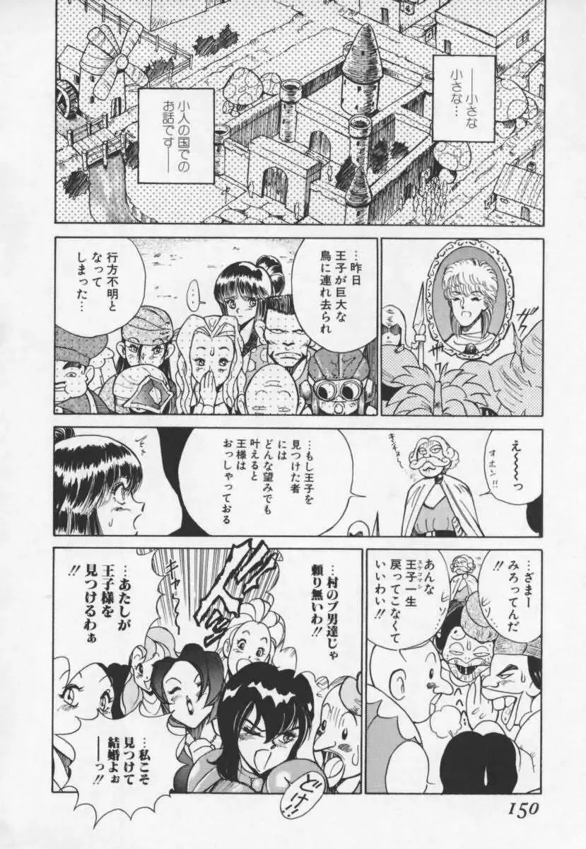 [1roo] Hakugeki!! Sperma Fhentai - Page 151