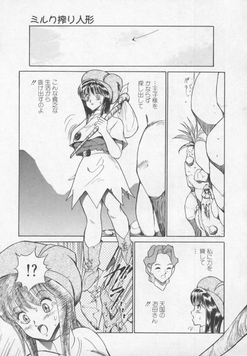 [1roo] Hakugeki!! Sperma Fhentai - Page 154