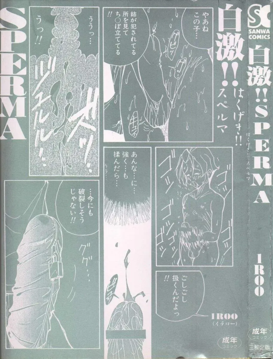[1roo] Hakugeki!! Sperma Fhentai - Page 3