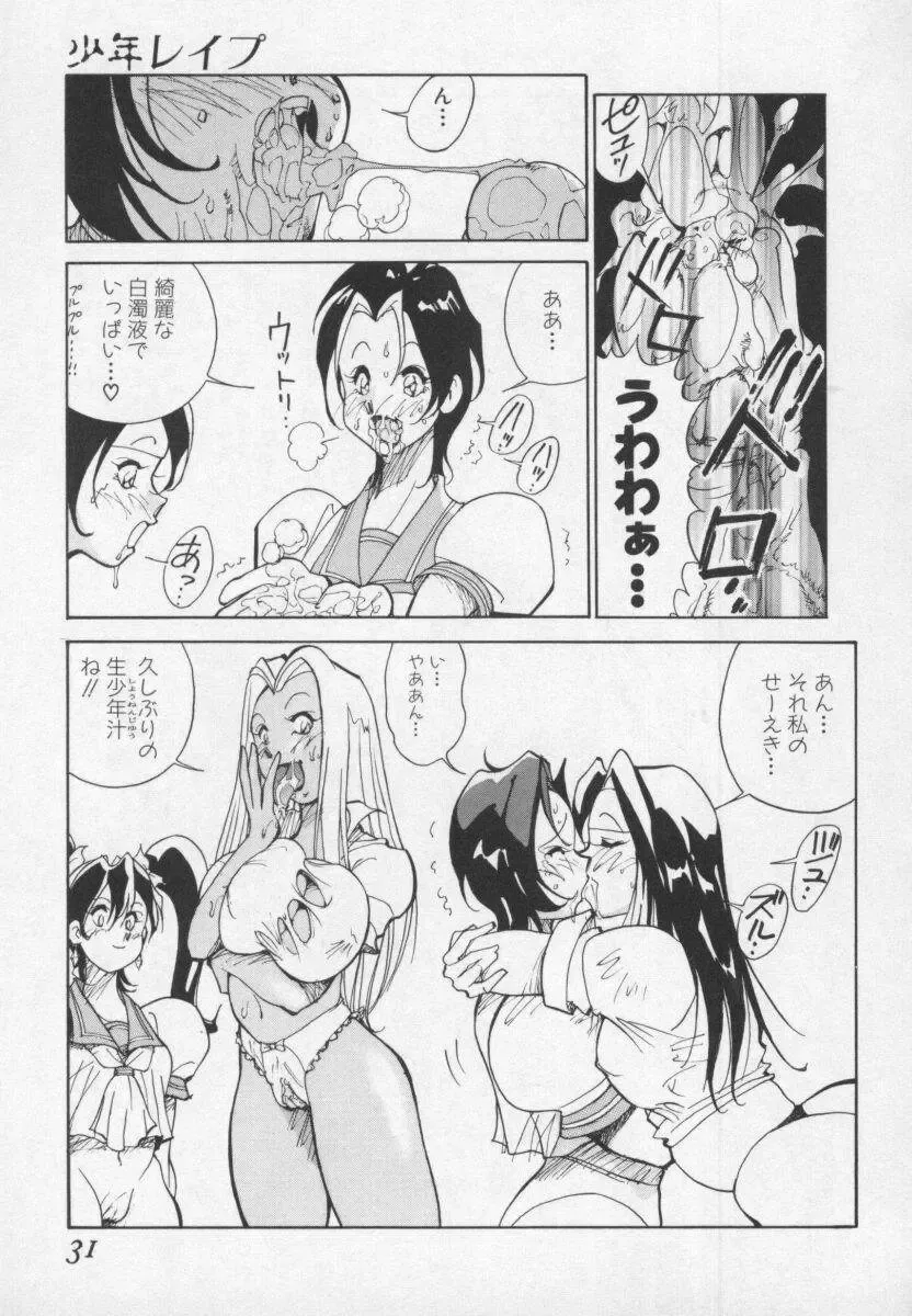 [1roo] Hakugeki!! Sperma Fhentai - Page 31