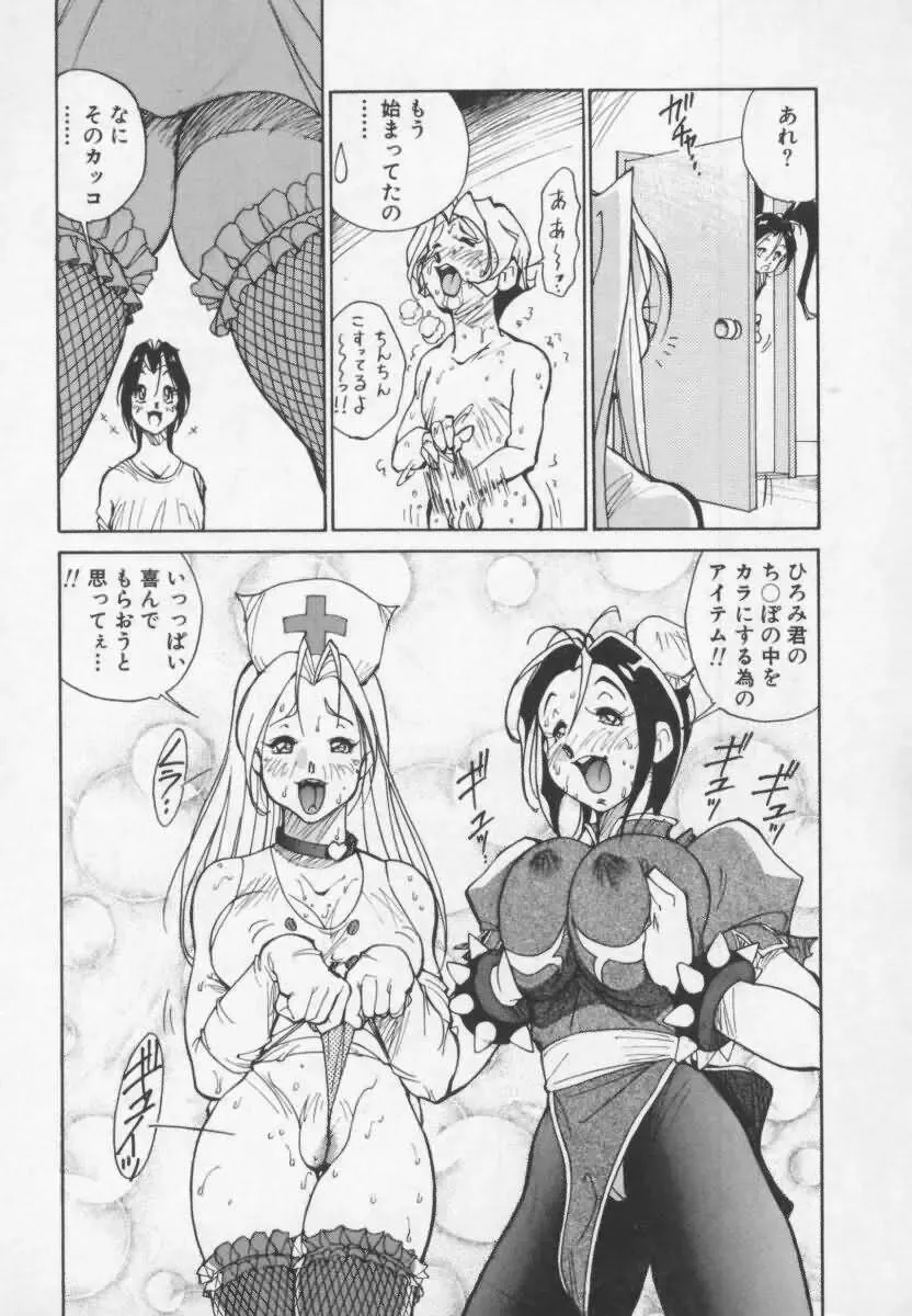 [1roo] Hakugeki!! Sperma Fhentai - Page 43