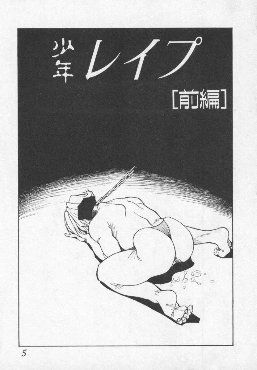 [1roo] Hakugeki!! Sperma Fhentai - Page 5