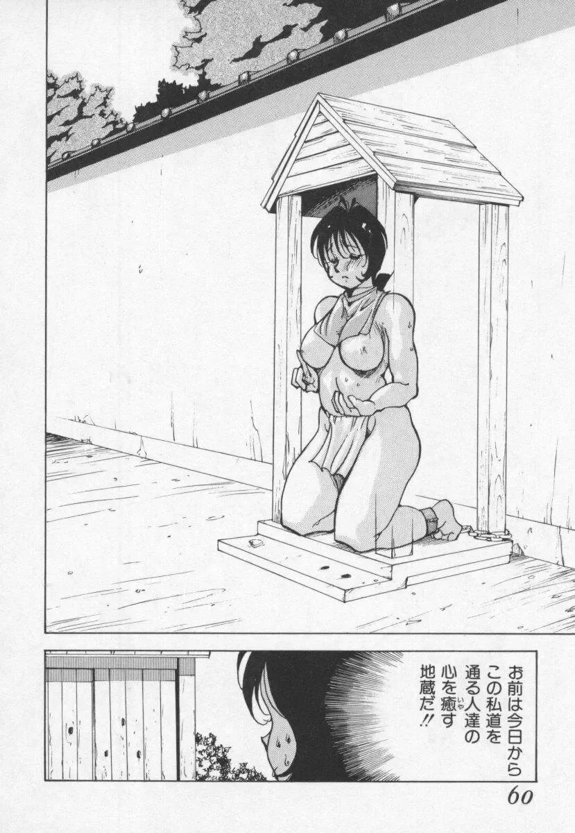 [1roo] Hakugeki!! Sperma Fhentai - Page 60