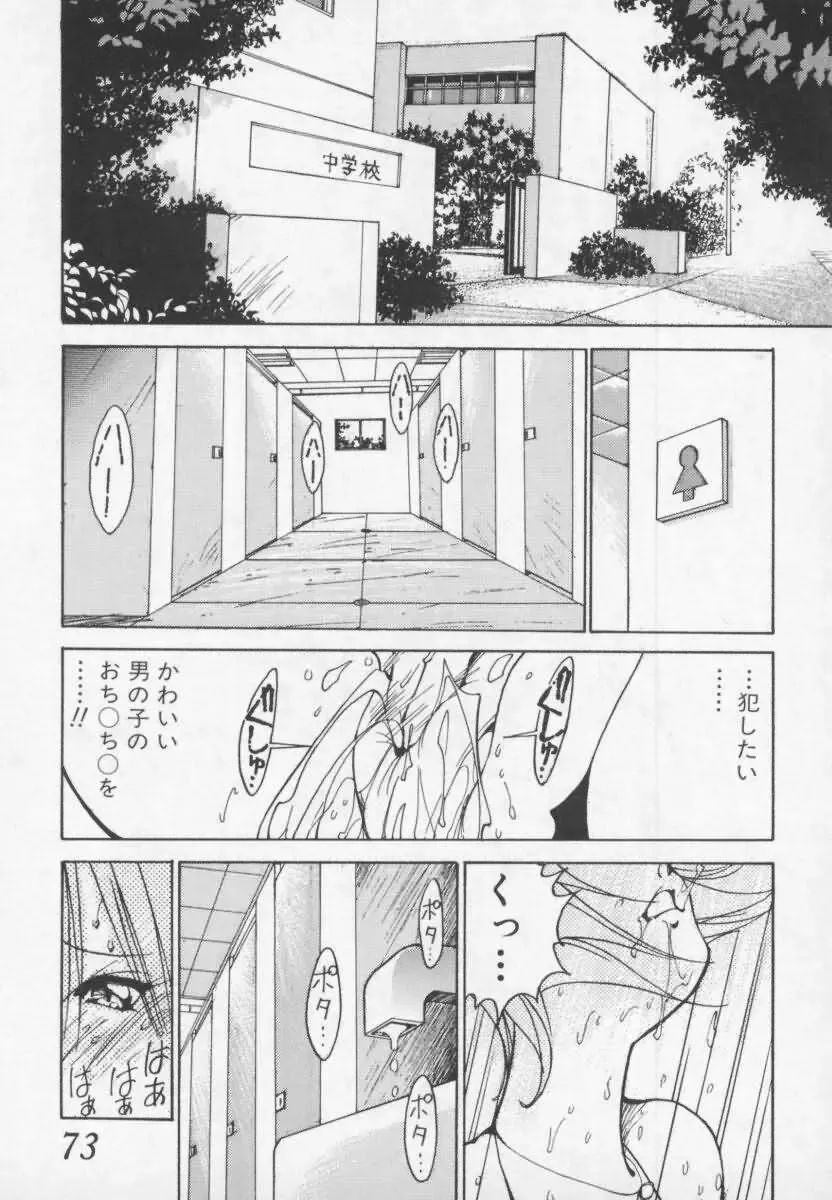 [1roo] Hakugeki!! Sperma Fhentai - Page 73