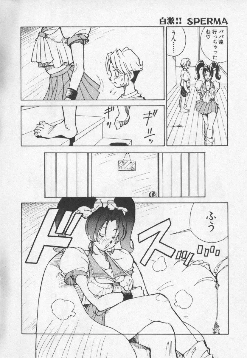 [1roo] Hakugeki!! Sperma Fhentai - Page 8