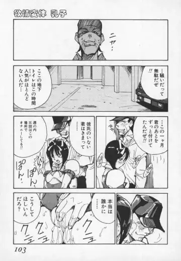 [1roo] Hakugeki!! Sperma Fhentai - Page 104