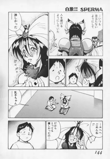 [1roo] Hakugeki!! Sperma Fhentai - Page 145