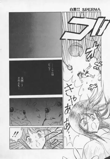 [1roo] Hakugeki!! Sperma Fhentai - Page 155