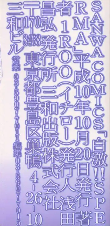 [1roo] Hakugeki!! Sperma Fhentai - Page 170