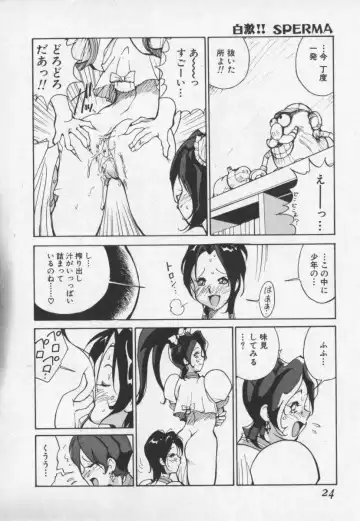 [1roo] Hakugeki!! Sperma Fhentai - Page 24