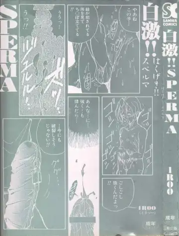 [1roo] Hakugeki!! Sperma Fhentai - Page 3