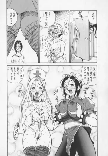 [1roo] Hakugeki!! Sperma Fhentai - Page 43