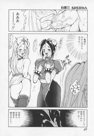 [1roo] Hakugeki!! Sperma Fhentai - Page 46