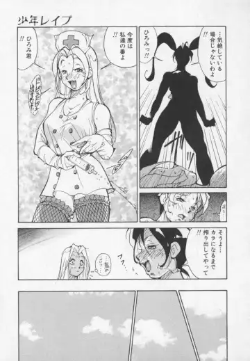 [1roo] Hakugeki!! Sperma Fhentai - Page 49