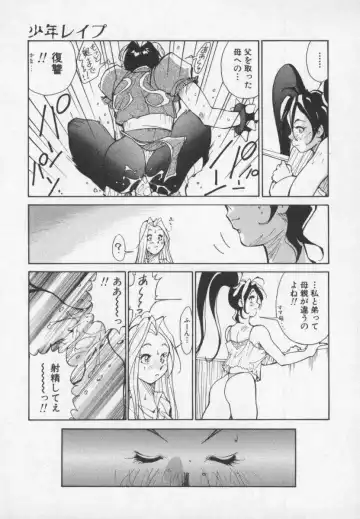 [1roo] Hakugeki!! Sperma Fhentai - Page 51
