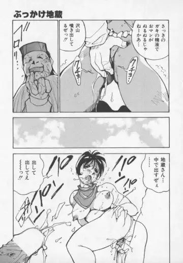 [1roo] Hakugeki!! Sperma Fhentai - Page 67