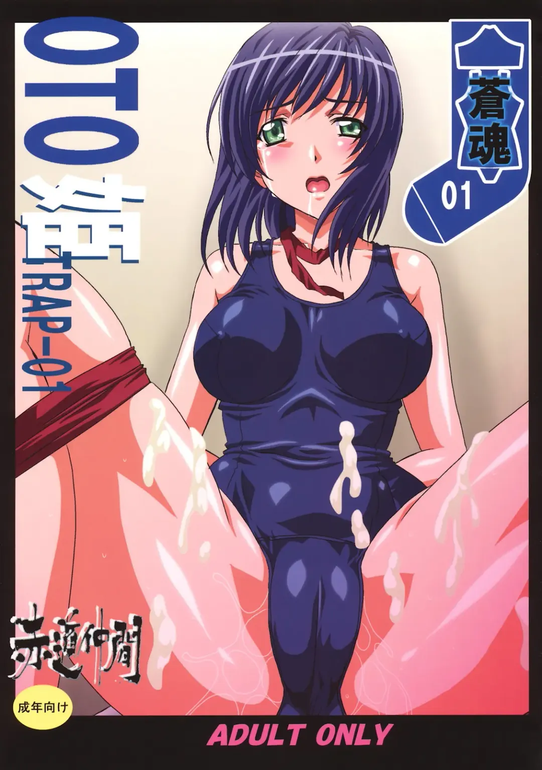 Read [Kimrin] OTOHIME TRAP-01 - Fhentai.net