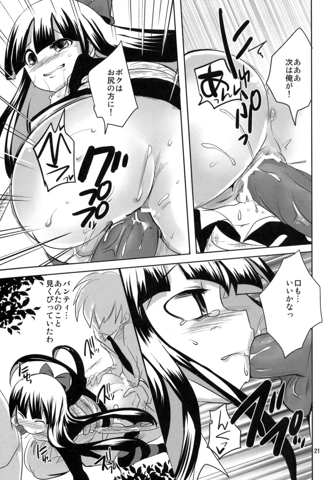 [Natsume Fumika] Tenshi ga Love Kick wo Fhentai - Page 20