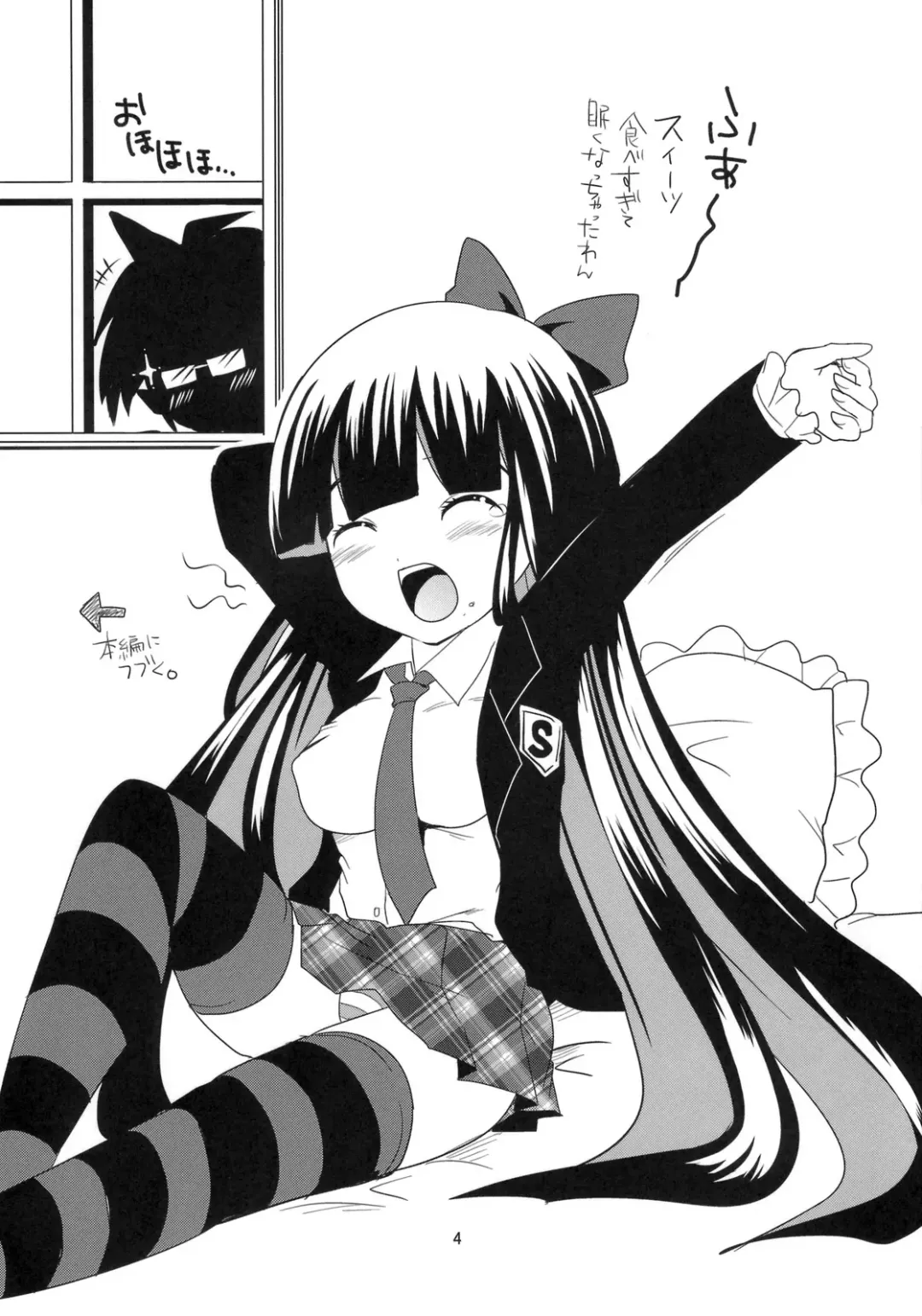 [Natsume Fumika] Tenshi ga Love Kick wo Fhentai - Page 3