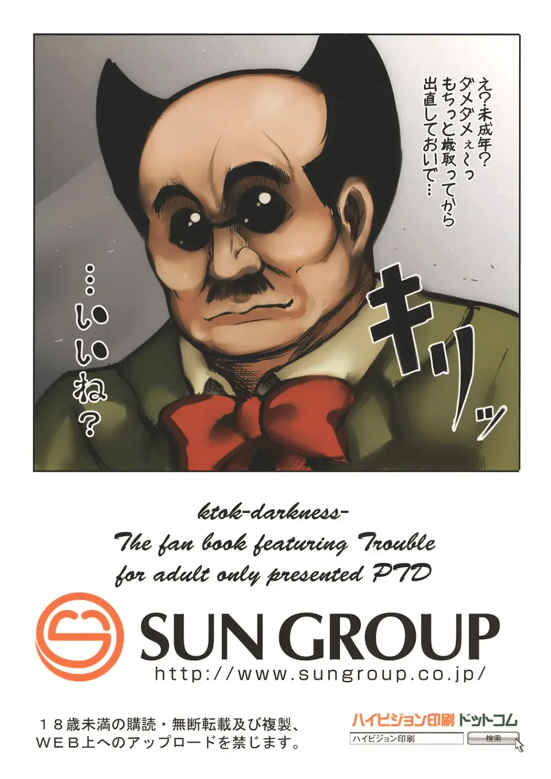 [Tatsuhiko] KTOK Fhentai - Page 48