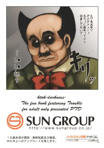 [Tatsuhiko] KTOK Fhentai - Page 48