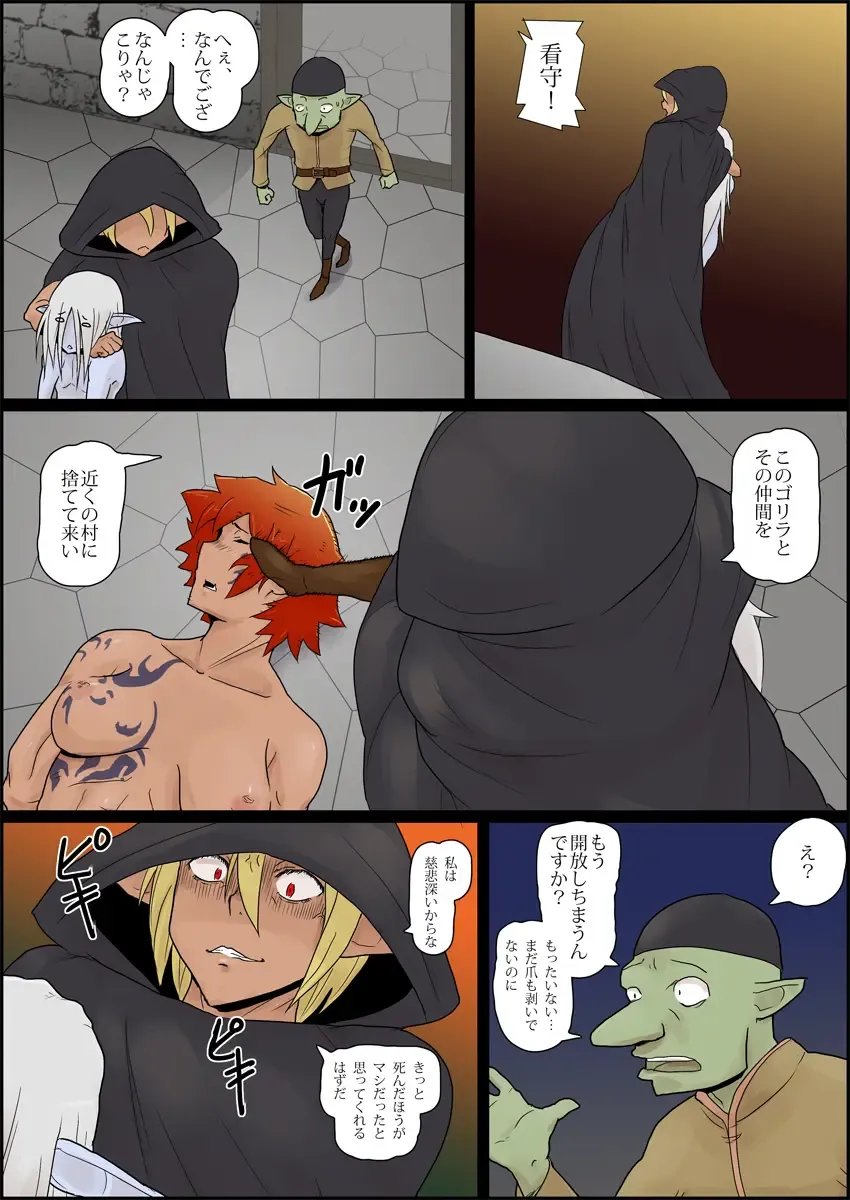 Mada Daimei no Nai Fantasy Fhentai - Page 11