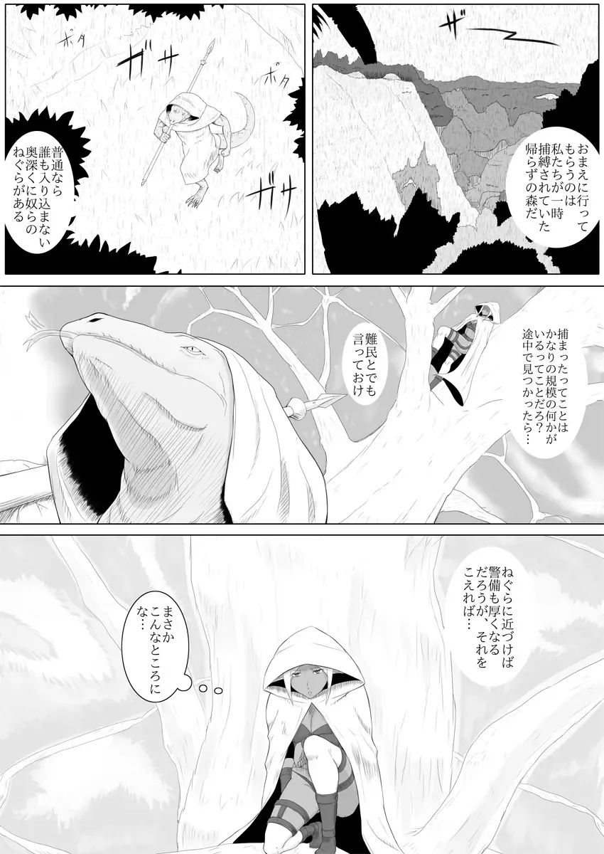 Mada Daimei no Nai Fantasy Fhentai - Page 17
