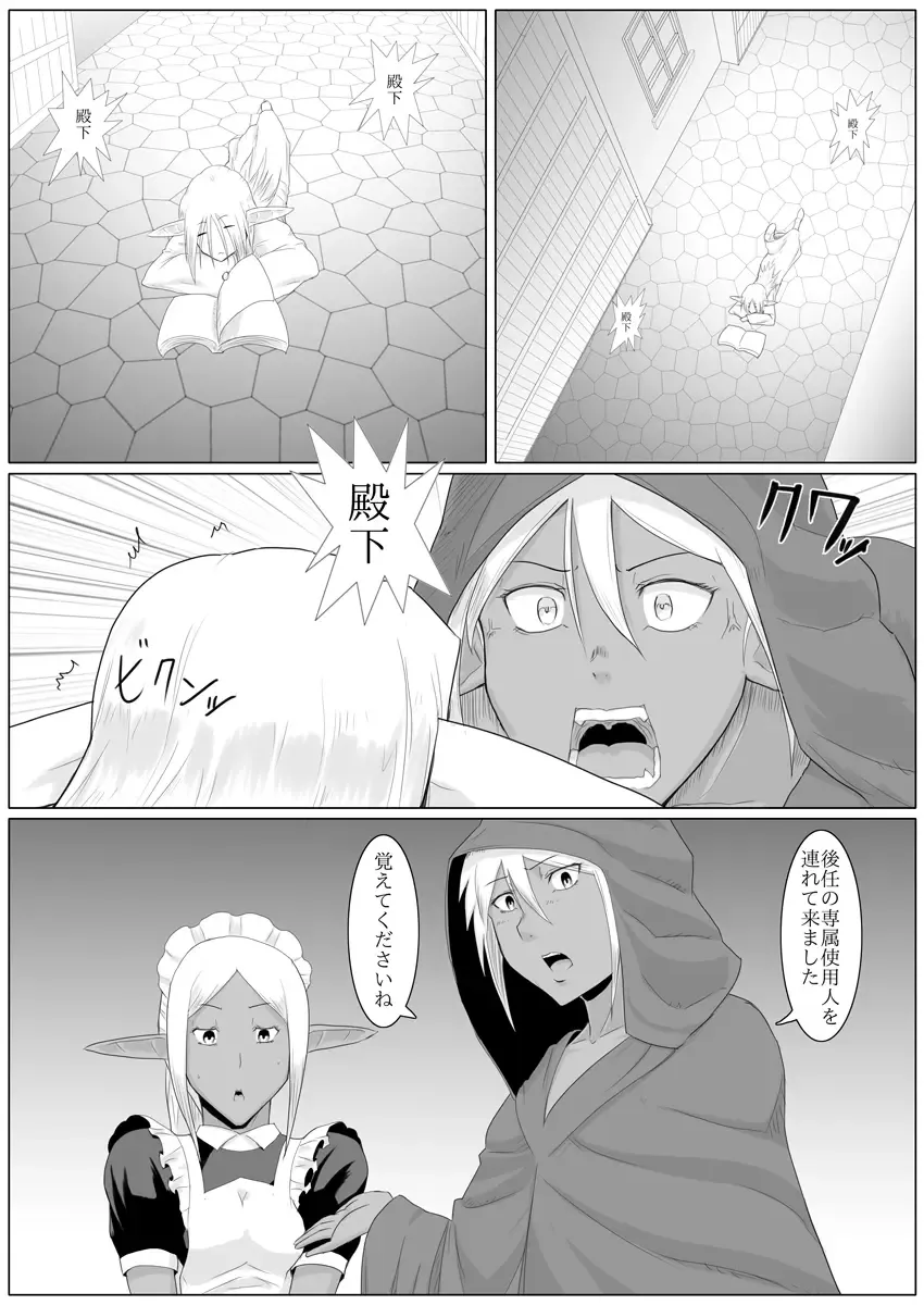 Mada Daimei no Nai Fantasy Fhentai - Page 24