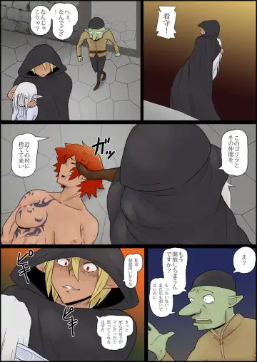 Mada Daimei no Nai Fantasy Fhentai - Page 11