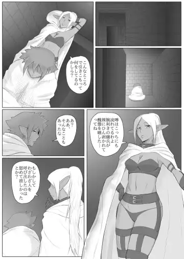 Mada Daimei no Nai Fantasy Fhentai - Page 15