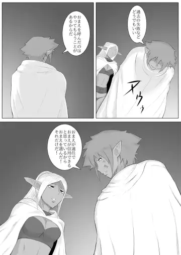 Mada Daimei no Nai Fantasy Fhentai - Page 16