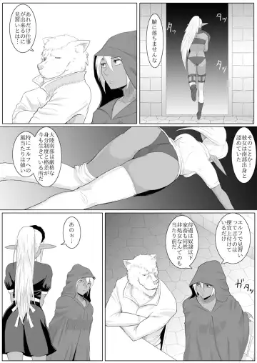 Mada Daimei no Nai Fantasy Fhentai - Page 22