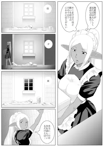 Mada Daimei no Nai Fantasy Fhentai - Page 28