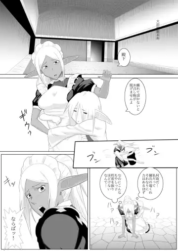 Mada Daimei no Nai Fantasy Fhentai - Page 30