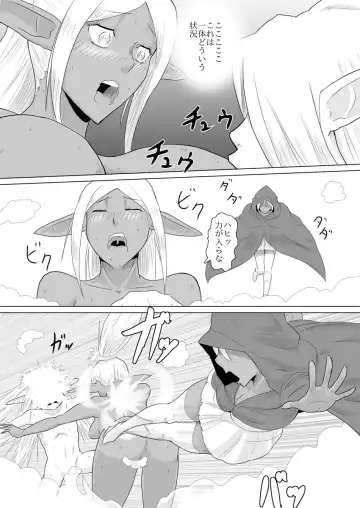 Mada Daimei no Nai Fantasy Fhentai - Page 33